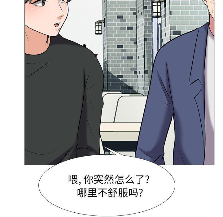 第42话 - 第97.jpg页