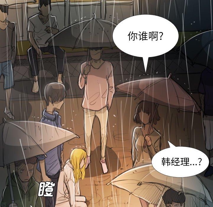 第29话 - 第97.jpg页