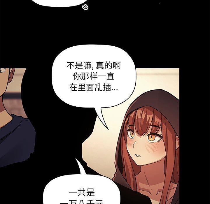 第46话 - 第97.jpg页