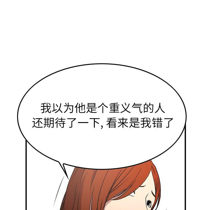 第76话 - 第97.jpg页