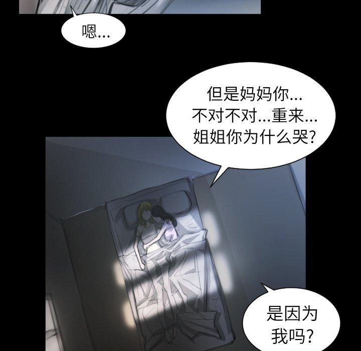 第13话 - 第97.jpg页