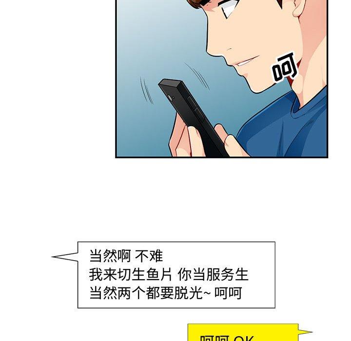 第 51 话 - 第97.jpg页