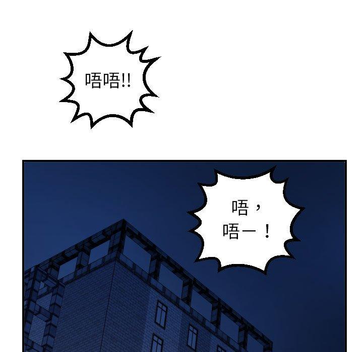 第47话 - 第97.jpg页