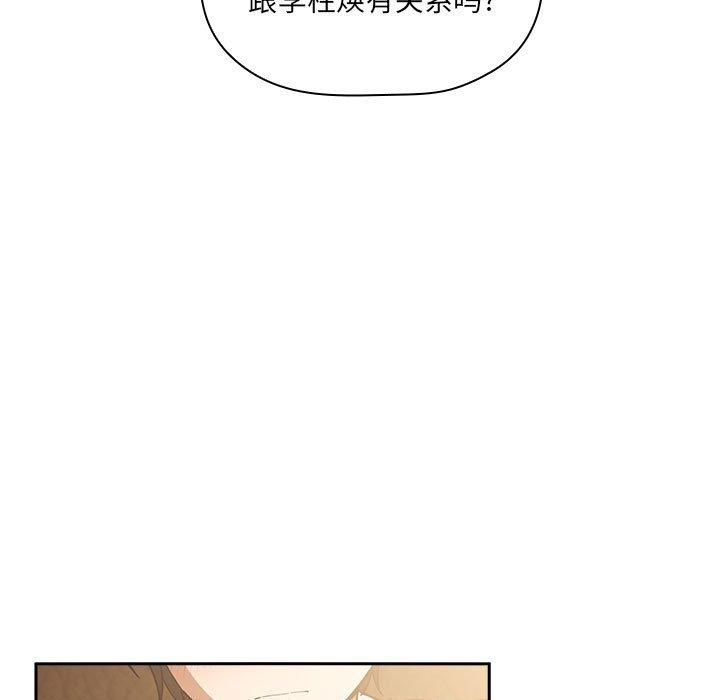 第28话 - 第97.jpg页