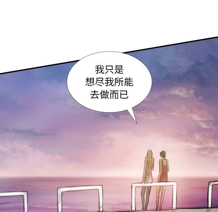 第32话 - 第97.jpg页