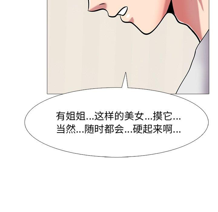 第43话 - 第97.jpg页