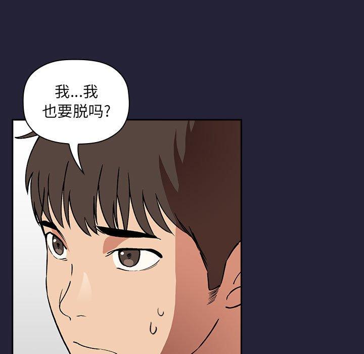 第31话 - 第97.jpg页