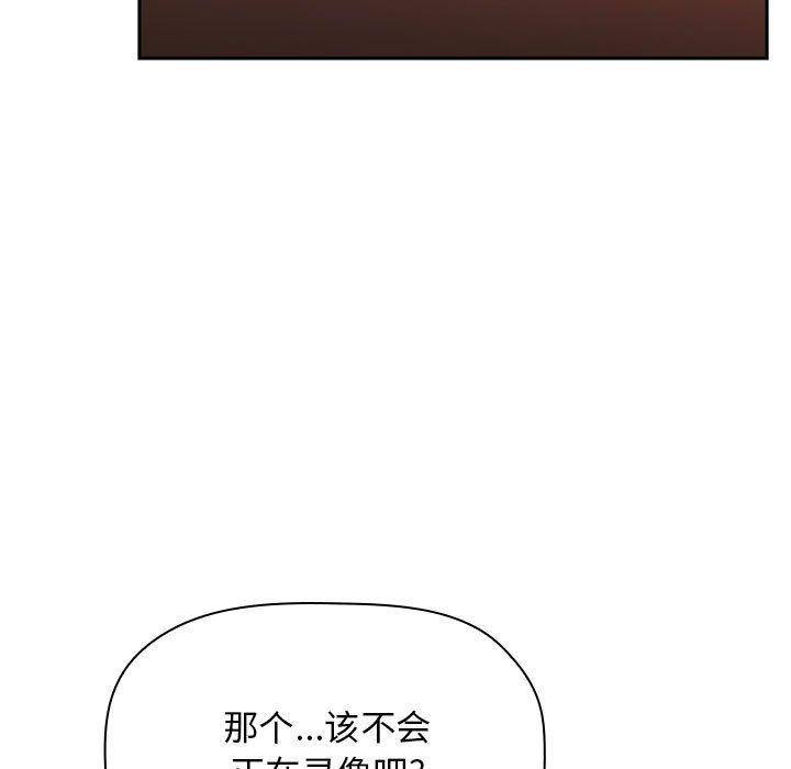 第37话 - 第97.jpg页