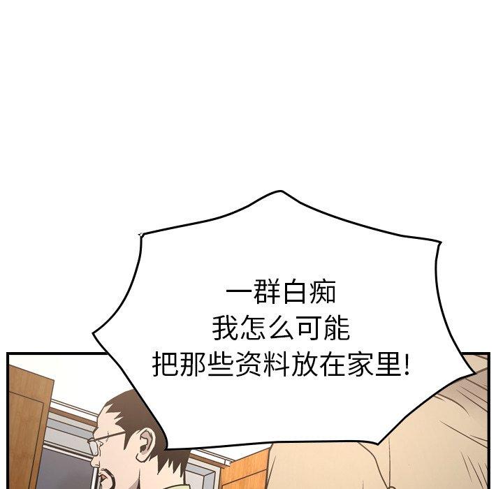 第64话 - 第97.jpg页