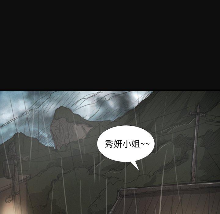 第27话 - 第97.jpg页