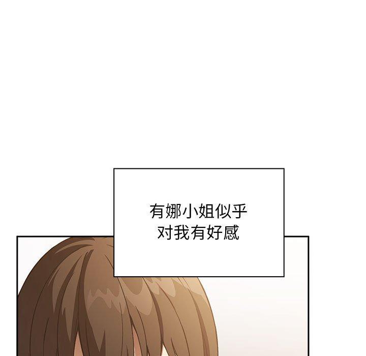 第29话 - 第97.jpg页