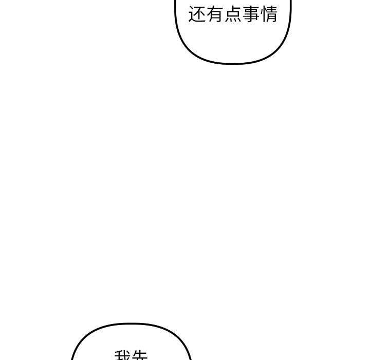 第30话 - 第97.jpg页