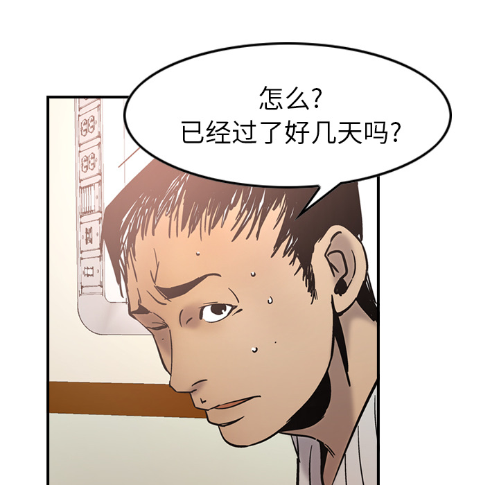 第15话 - 第98.jpg页