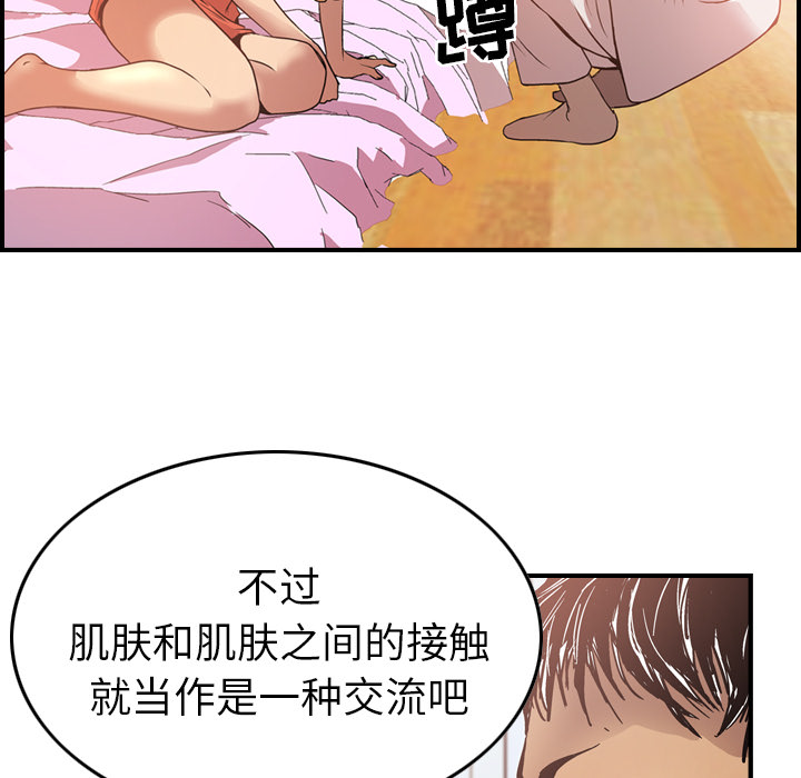 第5话 - 第98.jpg页