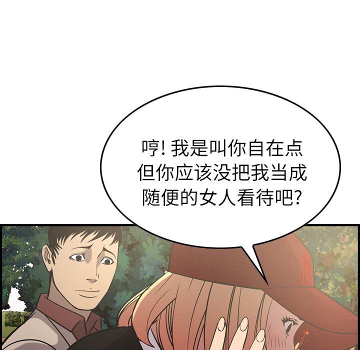 第39话 - 第98.jpg页
