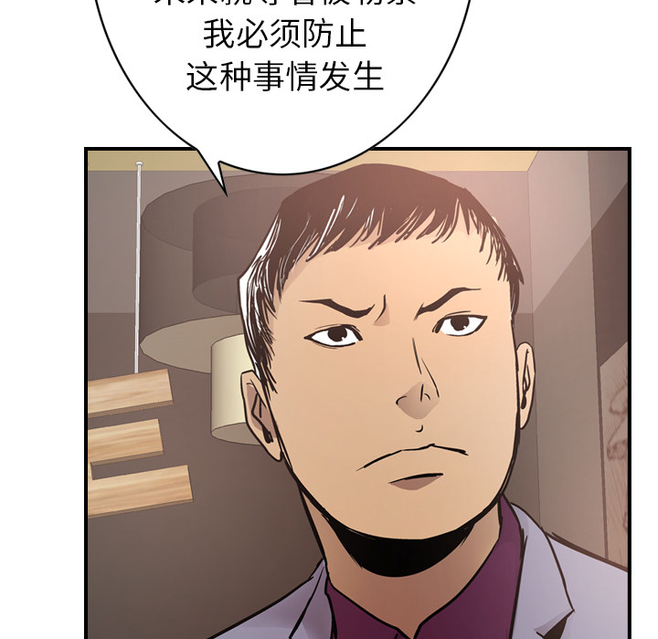 第8话 - 第98.jpg页
