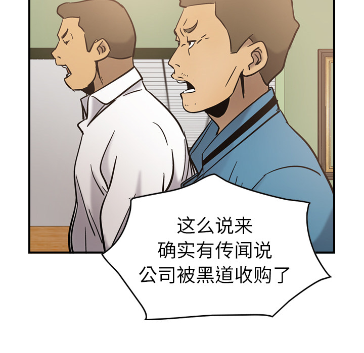 第16话 - 第98.jpg页