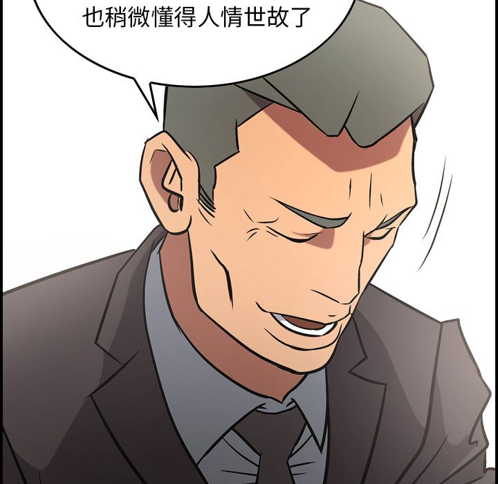 第38话 - 第98.jpg页