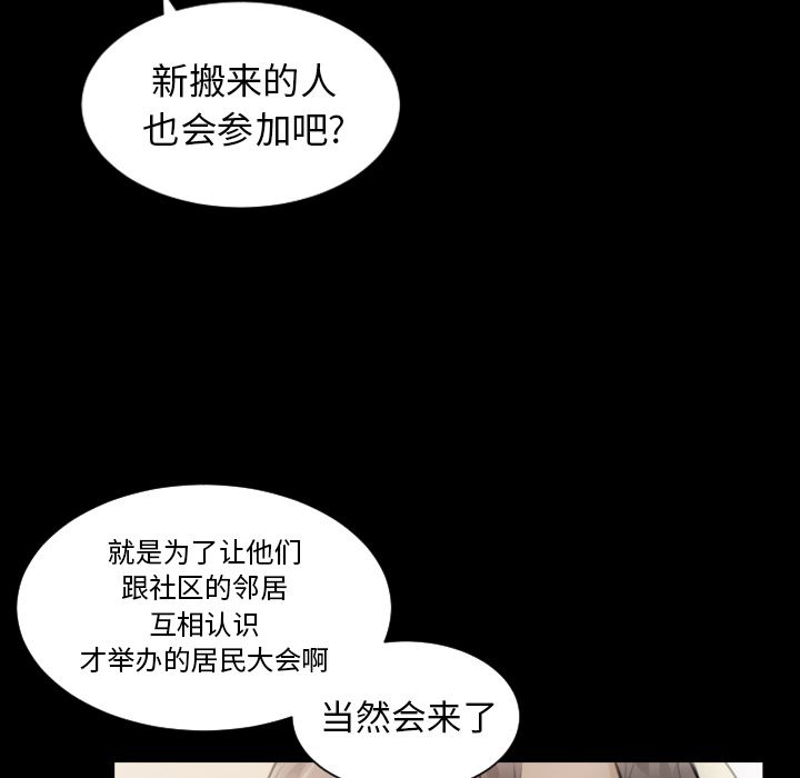 第5话 - 第98.jpg页