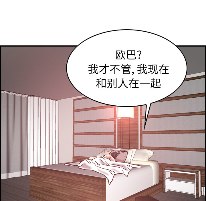 第18话 - 第98.jpg页