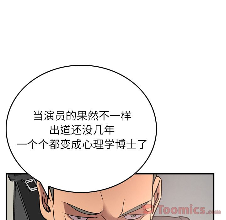 第37话 - 第98.jpg页