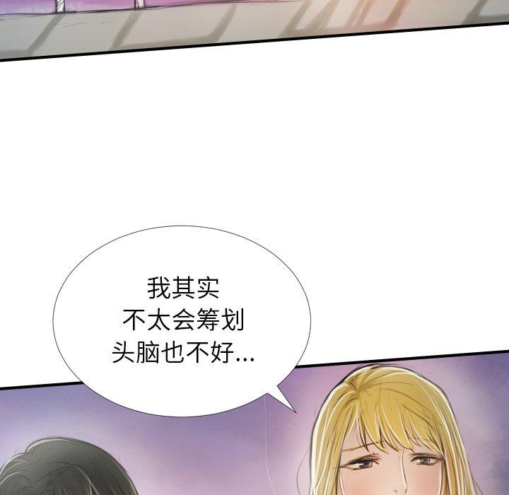 第32话 - 第98.jpg页
