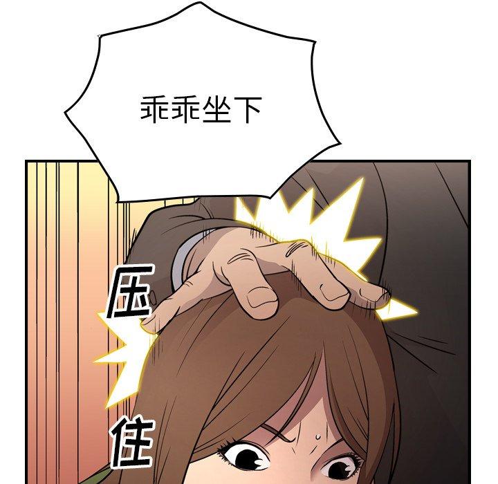 第56话 - 第98.jpg页