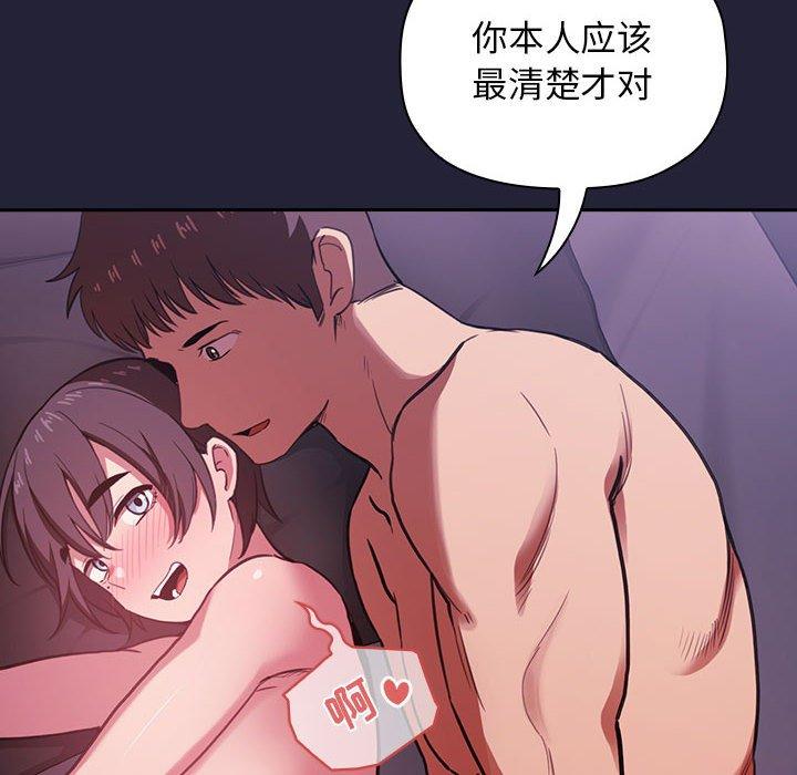 第16话 - 第98.jpg页