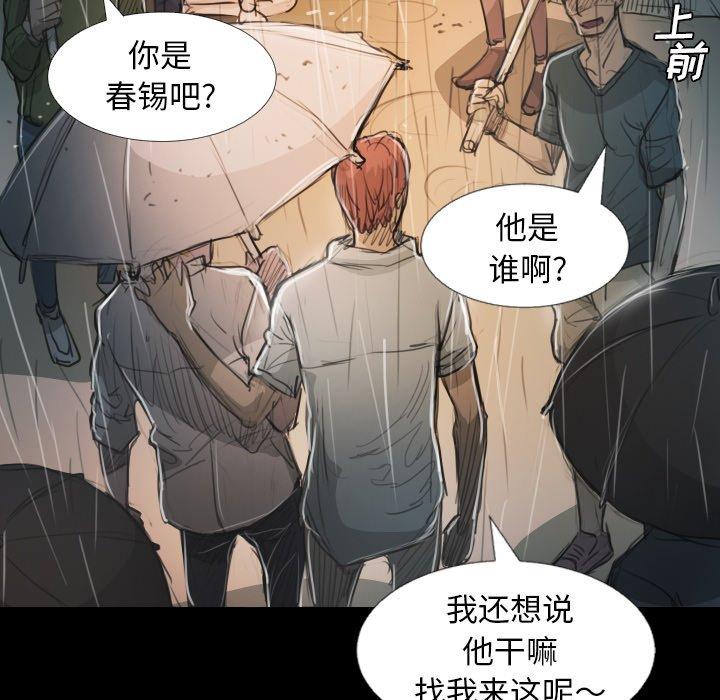 第29话 - 第98.jpg页