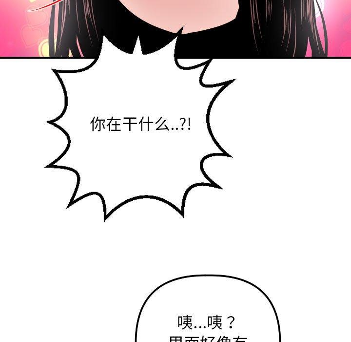 第58话 - 第98.jpg页