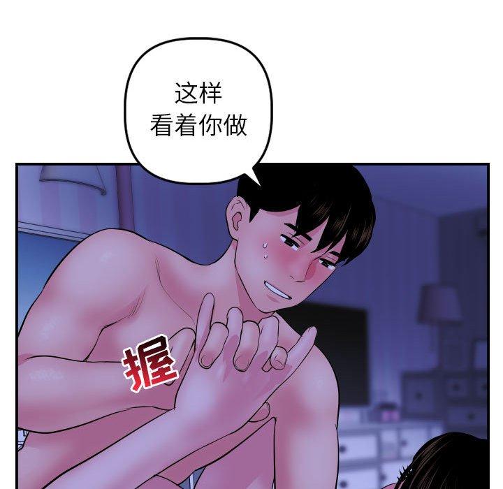 第45话 - 第98.jpg页