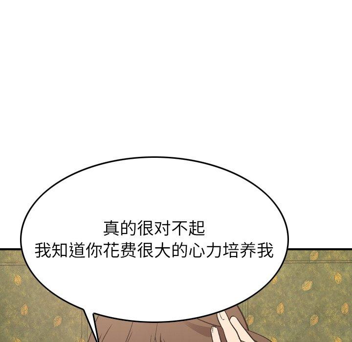 第91话 - 第98.jpg页