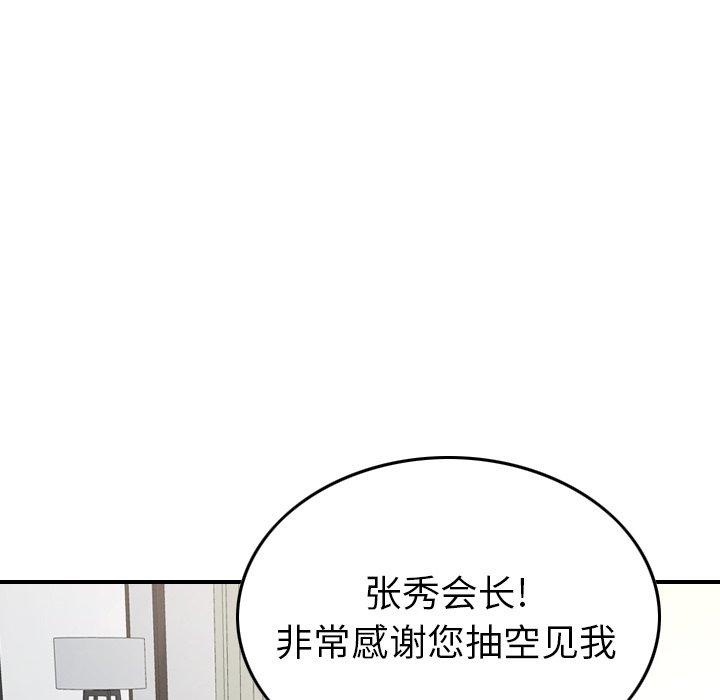 第85话 - 第98.jpg页