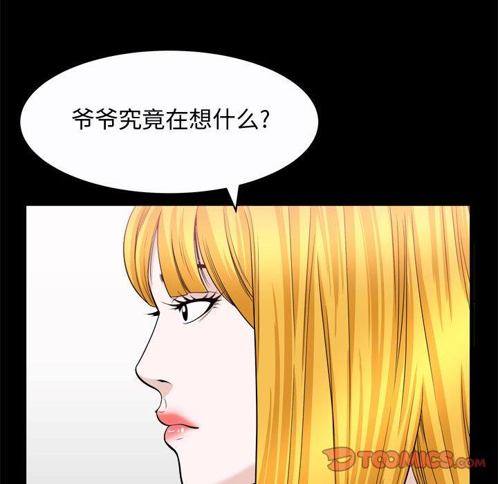 第24话 - 第98.jpg页