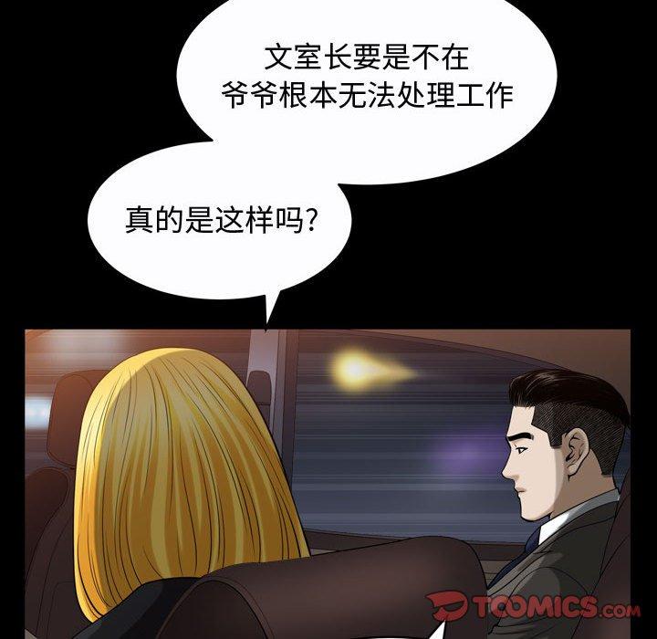 第19话 - 第98.jpg页