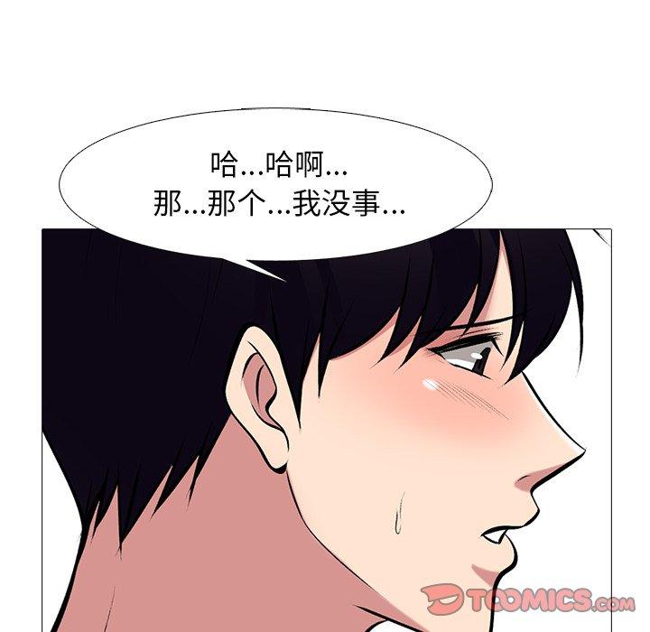 第42话 - 第98.jpg页