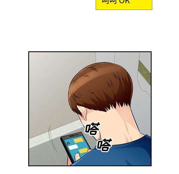 第 51 话 - 第98.jpg页