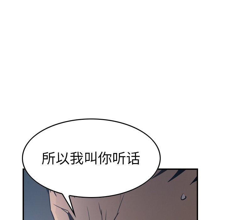 第67话 - 第97.jpg页