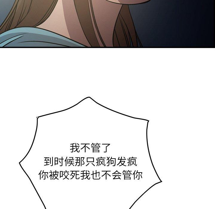 第54话 - 第98.jpg页