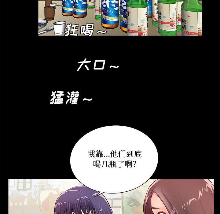 第1话 - 第98.jpg页