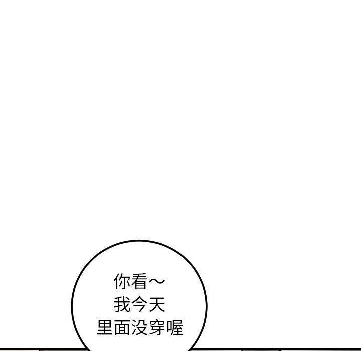 第42话 - 第98.jpg页