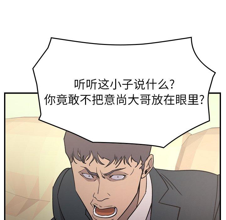 第93话 - 第98.jpg页