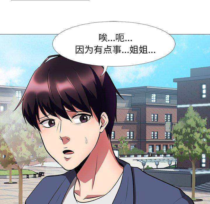 第12话 - 第98.jpg页