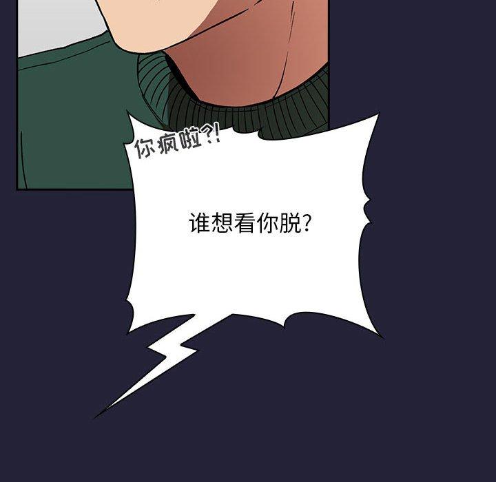 第31话 - 第98.jpg页