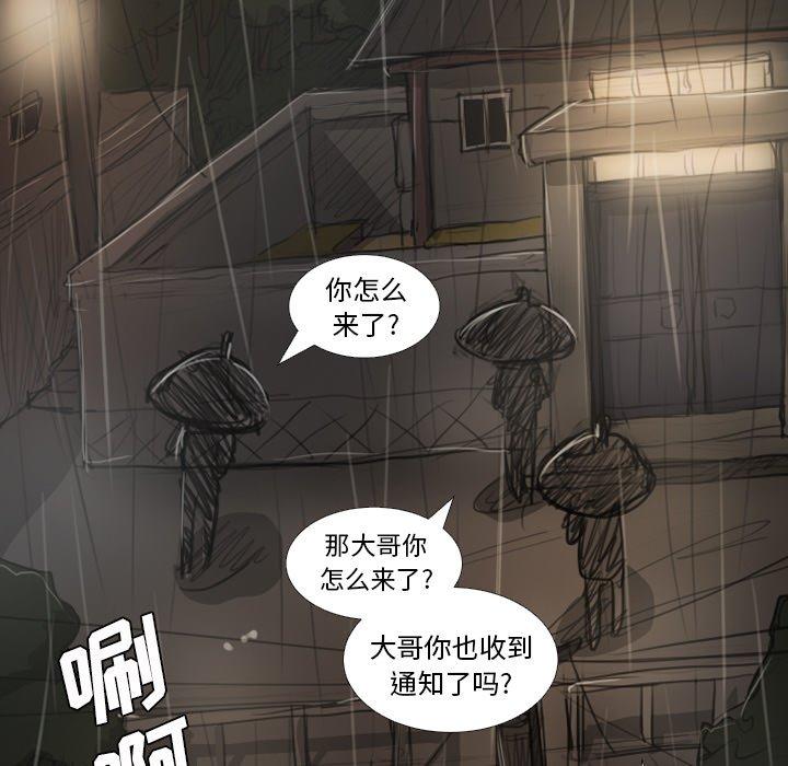 第27话 - 第98.jpg页