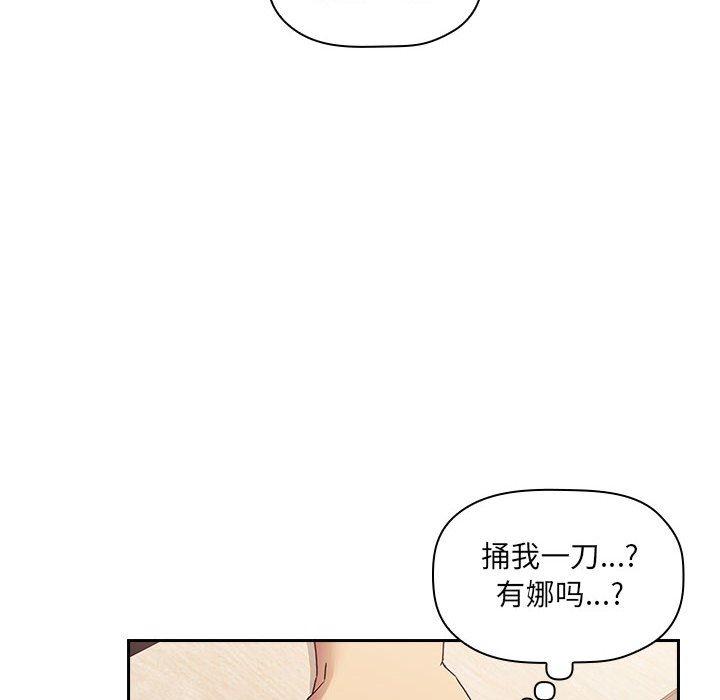 第42话 - 第98.jpg页