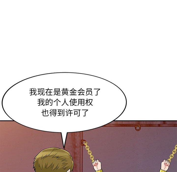 第41话 - 第98.jpg页