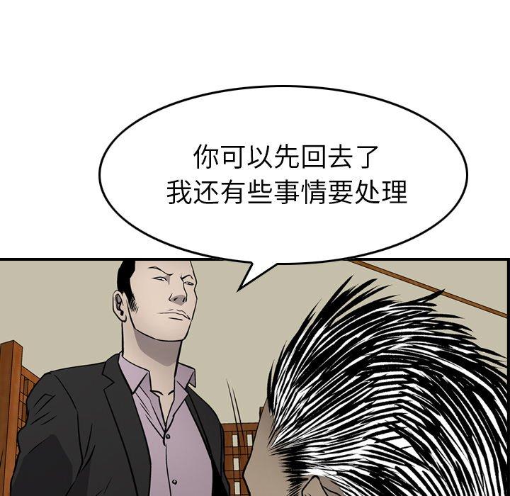 第58话 - 第98.jpg页
