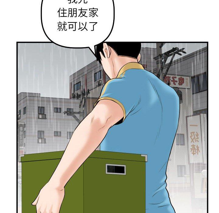 第30话 - 第98.jpg页