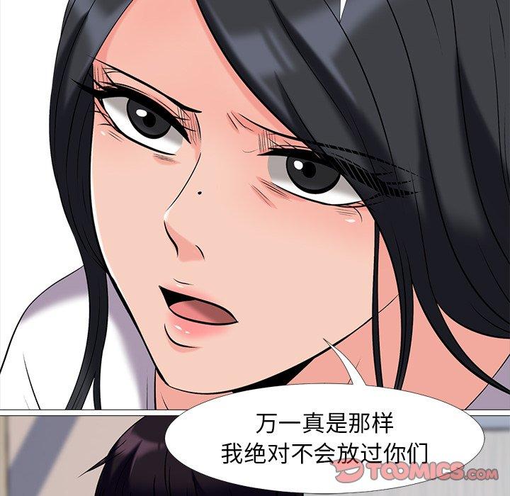 第7话 - 第98.jpg页